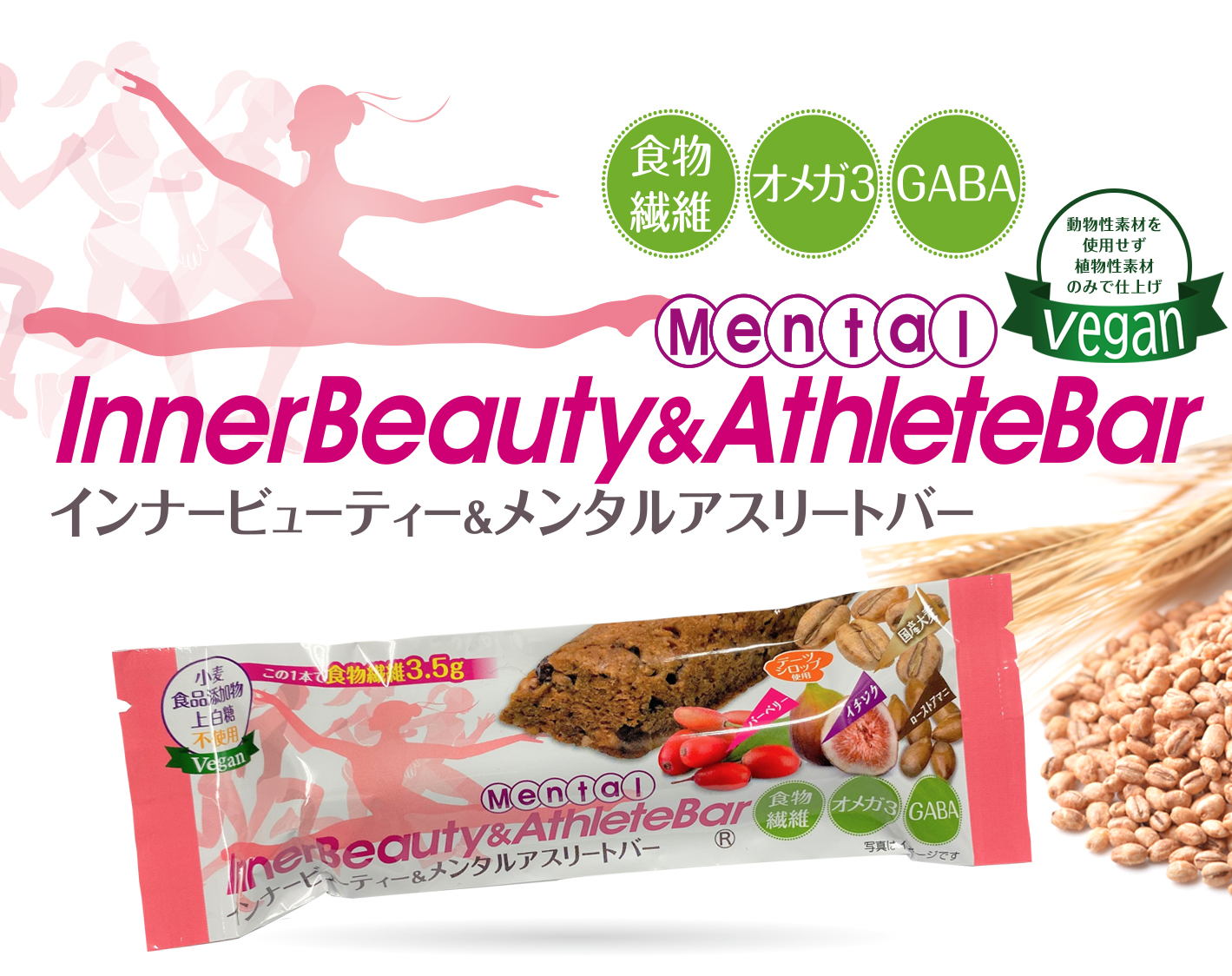 InnerBeauty&AthleteBar インナービューティー＆メンタルアスリートバー