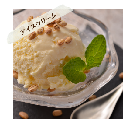 大麦シリアル＋ぷアイスクリーム