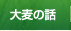 �唞�̘b